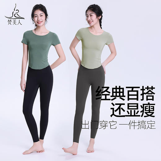 梵美人 F1225M 瑜伽短袖 带胸垫 醋酸莫代尔 商品图4