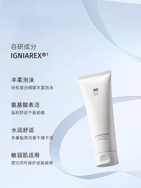 至本舒颜修护洁面乳120g