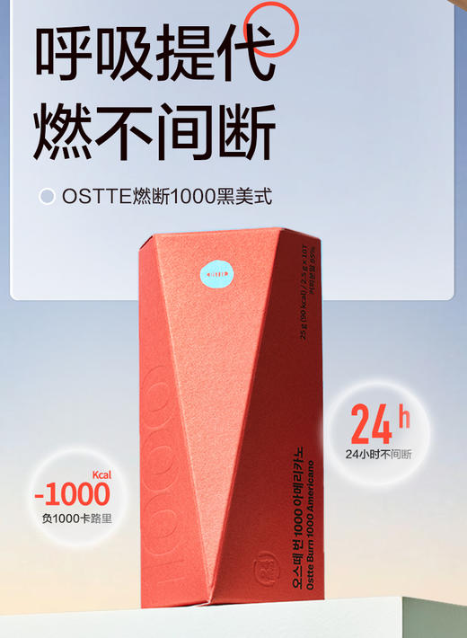 3盒送燃段*3 韩国ostte黑美式速溶黑咖啡2.5g*10支/盒 A-4330（效期27-12） 商品图2