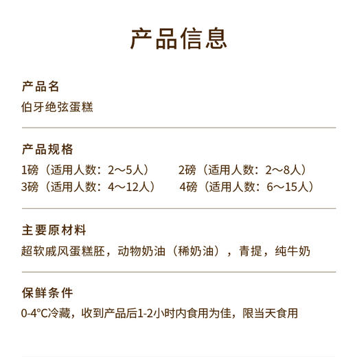 【清新不腻】伯牙绝弦生日蛋糕，与好友共赴一场茶香四溢的春日聚会派对。一抹青韵茶香满溢，一口伯牙绝弦回味悠长。 商品图5