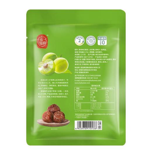 溜溜梅溜溜清梅160g 商品图1