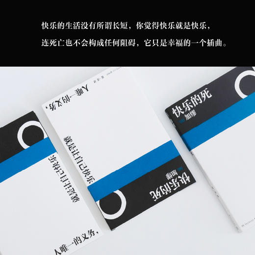 快乐的死 商品图4