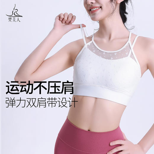 梵美人 F3063R 瑜伽文胸 带胸垫 云感提花蕾丝 商品图2