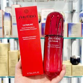 现货▲ 日本资生堂红腰子精华露  75ml  第四代