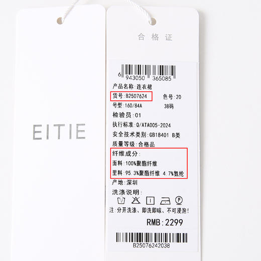 EITIE爱特爱时尚复古撞色波点V领收腰显瘦无袖连衣裙2025夏季新款B2507624 商品图6