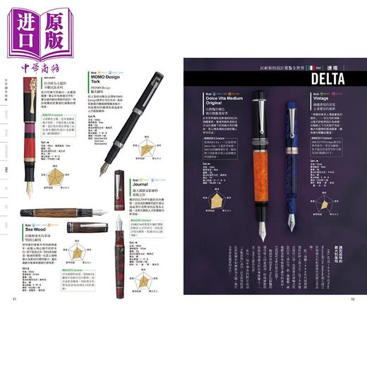 预售 【中商原版】世界钢笔图鉴 经典版 品鉴45家钢笔厂牌 人气笔款  万年笔の図鉴编辑部 良品文化 港台原版 商品图4