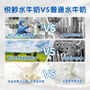 贵州省惠水县悦黔吃甘蔗的水牛纯牛奶200ml*10盒/提 商品缩略图4