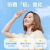 严选 | Small egg晶透水光防晒喷雾 80ml/瓶 SPF50+ PA+++ 细腻不花妆【随单赠送价值58的香片】 商品缩略图3