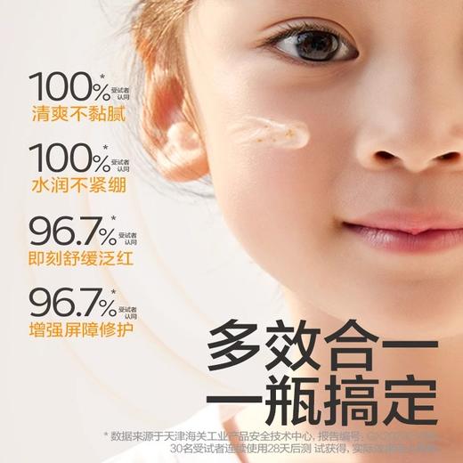 babycare幼朴舒缓水凝霜50g 商品图1