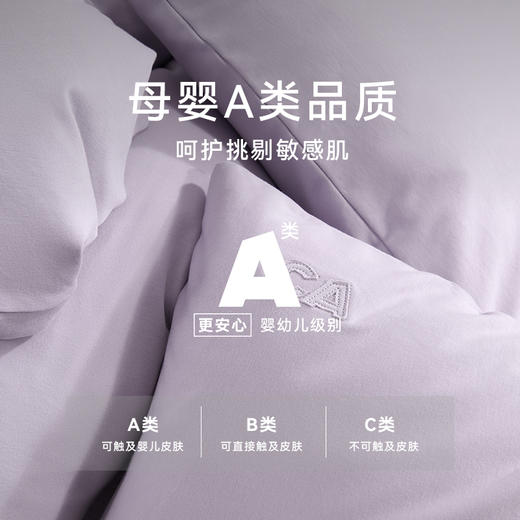 【直播爆品】CASUCA Air裸感针织四件套（二代升级款） 商品图2