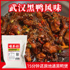 武汉回味黑鸭煲酱料汁商用干锅黑鸭秘制酱甜辣风味黑鸭酱源头厂家 商品缩略图6