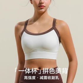 跃牌【安琪拉系列】瑜伽拼色大码运动内衣一体杯瑜伽背心WX367