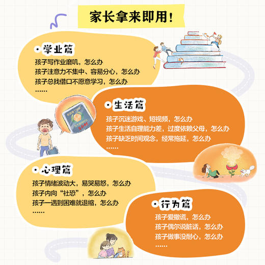 不强势的勇气 如何控制你的控制欲（漫画实践版） 不强势的妈妈的松绑指南 正面管教 非暴力沟通 育儿书籍 商品图1