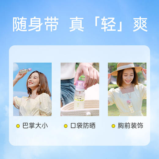 严选 | Small egg晶透水光防晒喷雾 80ml/瓶 SPF50+ PA+++ 细腻不花妆【随单赠送价值58的香片】 商品图4