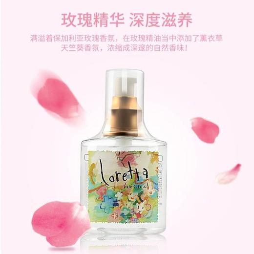 日本本土Loretta洛丽塔 玫瑰护fa精*you 免洗保湿 修复受损干燥毛躁 商品图2