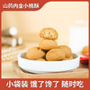 【山药内金小桃酥】温县垆土地铁棍山药+鸡内金 0蔗糖 108克/包 商品缩略图2