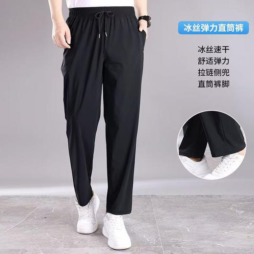 【买一送一冰丝黑科技 一穿即凉】速干空调裤 男女同款夏季薄款裤 凉感科技面料 透气速干 显瘦增高 商品图2