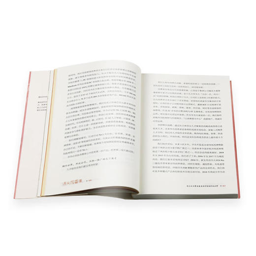 华为系列故事 迈向新赛道 三联书店 商品图4
