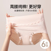 【49元3条】宝娜斯50支长绒棉女士中高腰纯棉内裤 升级10A抗菌收腹无痕内裤 商品缩略图0