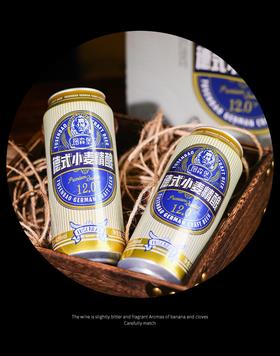 3-7天发货【自营】图森堡德式小麦 精酿啤酒12度精酿 500ml*12瓶/箱
