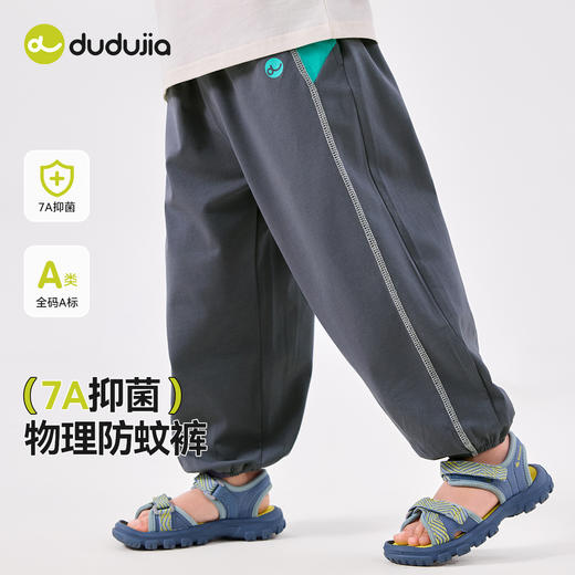 嘟嘟家儿童长裤夏季男童抖抖裤夏装女童薄款休闲裤宝宝裤子童装 商品图1