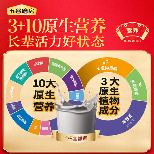 五谷磨房核桃芝麻黑豆份 936g 商品图1