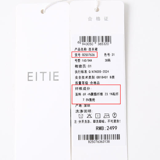 EITIE爱特爱气质翻领时尚显瘦百搭无袖收腰牛仔连衣裙夏新款B2507636 商品图6