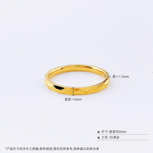【限时克减150元】足金999 5G黄金实心镜面金固口半圆刻面圈戒(BE5GJZ00051)（预售产品下单后不退款不退货不换货不补差价 商品图3