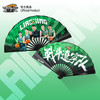 【官方正版】辽宁飞豹男篮｜辽篮球星助威折扇绢布夏日凉爽球迷周边 商品缩略图0