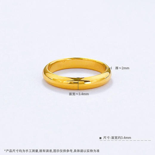 【限时克减150元】足金999.9 【精品】实心固口戒指镜面金光圈素圈戒指内平外弧圈戒（面宽约3.2-3.6mm)(ANWJZ00010)（预售产品下单后不退款不退货不换货不补差价 商品图3