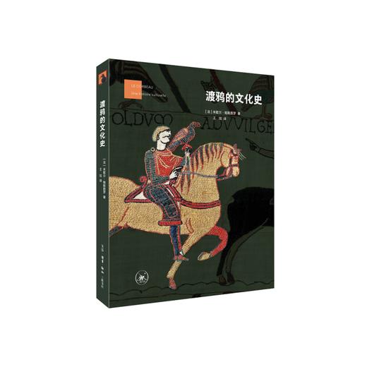渡鸦的文化史 [法]米歇尔·帕斯图罗 著 王珏 译 符号象征 社会文化宗教 三联书店 商品图3