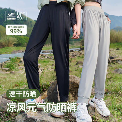 轻辞/探索者π 凉爽冰皮防晒裤 凉感科技 舒适亲肤 轻薄冰凉 束脚款/阔腿款/开叉款/收口款 多款可选 商品图3