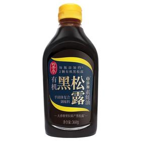 海天 四季亭有机黑松露素耗油 360g/瓶