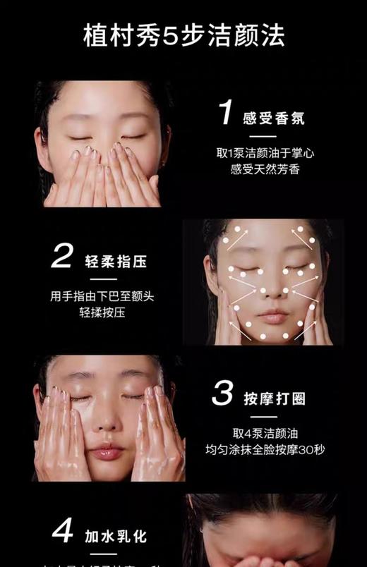 1楼植村秀臻萃养肤洁颜油450ml【25年爆款】 商品图1