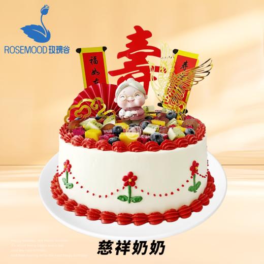 8英寸老爸•老妈•祝寿系列动物奶油长辈生日蛋糕（15选1） 商品图3