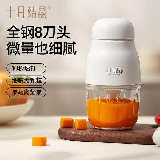 宝宝多功能料理辅食机 赠【婴儿辅食盒】 商品图1