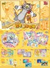 卡游 猫和老鼠 欢喜冤家收藏卡 追趣包 30包/盒 商品缩略图0