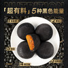 【退酮过渡】【生酮不可】【短保产品不支持无理由退货】哥本™全麦魔芋五黑欧包（红豆肉酥味/蟹黄肉酥味） 商品缩略图3