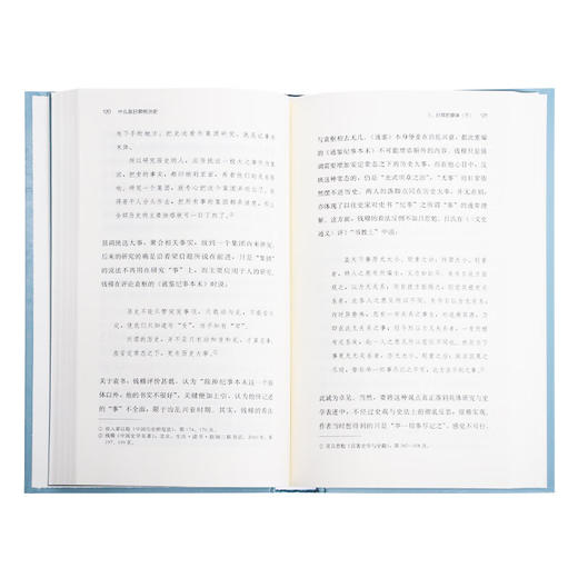 什么是日常统治史 侯旭东 著 乐道文库 三联书店 商品图2