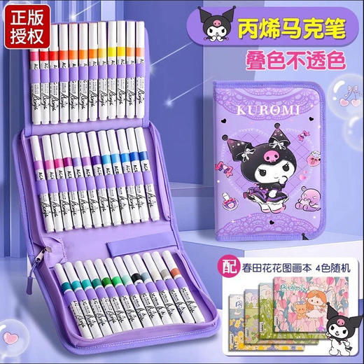 丙烯马克笔小学生专用不透色可叠色彩笔美术专用画笔幼儿园库洛米 商品图0