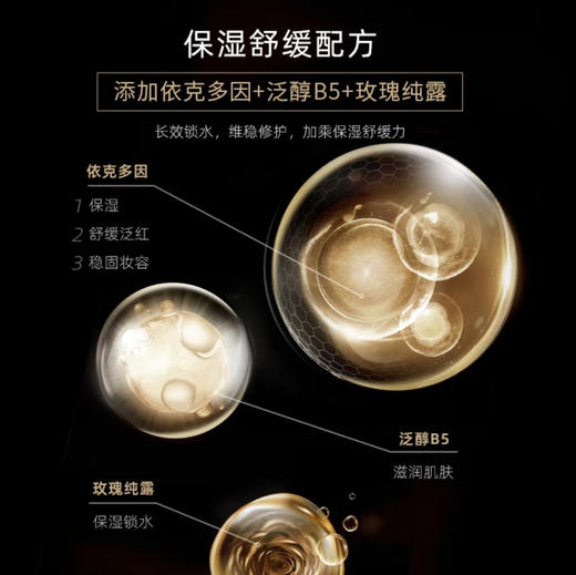 柏瑞美 · 老爸评测定妆喷雾持久不脱妆控油干油皮保湿防蹭 100ml 商品图3