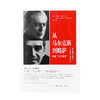 从马尔克斯到略萨 回溯 文学爆炸 (西)安赫尔·埃斯特万(西)安娜·加列戈·奎尼亚斯 著 文学理论 三联书店 商品缩略图2