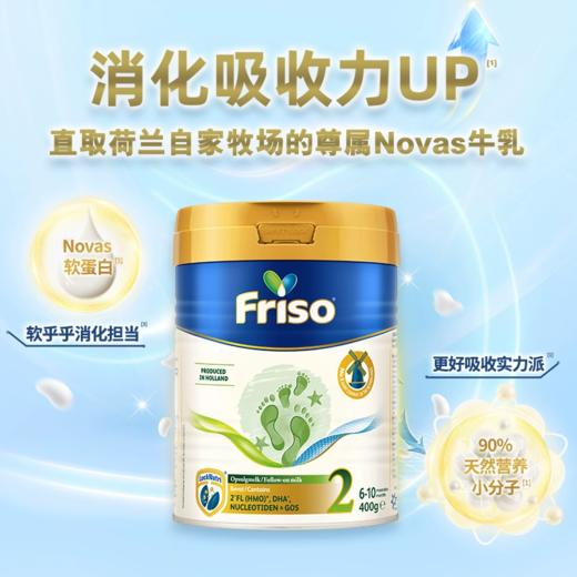 [大罐2段]荷兰版美素佳儿 Friso白金版奶粉较大婴儿奶粉2段（6-10个月）800g 商品图2