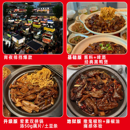 武汉回味黑鸭煲酱料汁商用干锅黑鸭秘制酱甜辣风味黑鸭酱源头厂家 商品图2