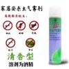 家居安 普及型杀虫水400ml（绿装） 商品缩略图1