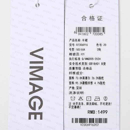 VIMAGE纬漫纪珍珠褶皱时尚百搭高腰显瘦A字半身裙2025夏季新款V2306916 商品图6