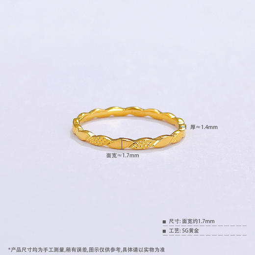 【限时克减150元】足金999 #固口戒指 #CNC 5G黄金实心麦穗粒圈戒条戒（面宽约1.5-1.9mm）(BE5GJZ00098)（预售产品下单后不退款不退货不换货不补差价） 商品图2