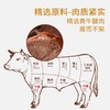 酱牛腱肉/五香猪耳 商品缩略图6