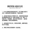 【会员专属】BJHG保价时长-延长15天 商品缩略图1