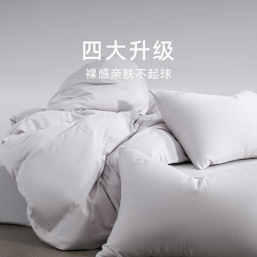【直播爆品】CASUCA Air裸感针织四件套（二代升级款） 商品图4